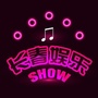 长春娱乐