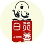行善共修堂