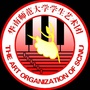 华师南苑艺术团