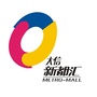 小榄大信新都汇