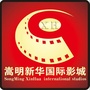 嵩明新华国际影城