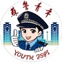 江苏警官学院团委