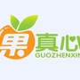 果真心果帮主