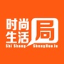 时尚生活局