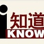 i知道