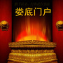 娄底门户