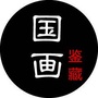 掌上搜罗