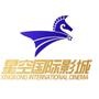 星空国际影城