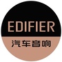 EDIFIER漫步者汽车音响