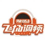 FM1058保定飞扬调频汽车音乐广播