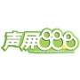 声屏888