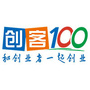 创客100