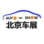 北京车展