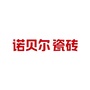 诺贝尔瓷砖