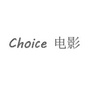 Choice电影