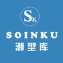 soinku潮型库