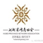 湖北网商资讯