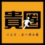 娱乐招聘指南