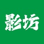 影图集