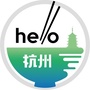 hello杭州