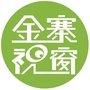 金寨视窗
