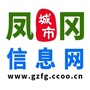 凤冈信息网