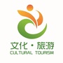 文化旅游区