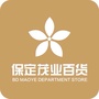 保定茂业百货