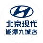 北京现代湘潭九城4s店