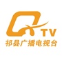 祁县广播电视台