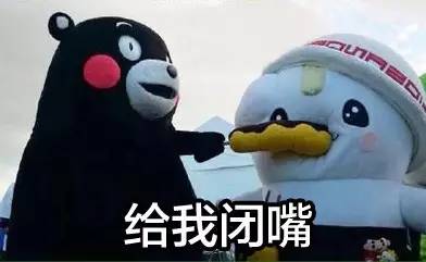 熊本熊