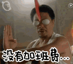 吴孟达 斗图表情包大全 - 与 吴孟达 相关的表情包