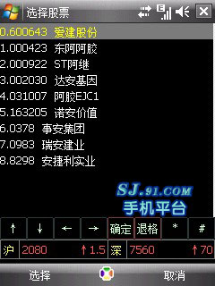 教手机用户们怎样使用大智慧炒股?