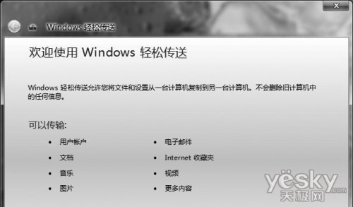 系统之家WINDOWS7 SP1 32位增强全能装机版(3)