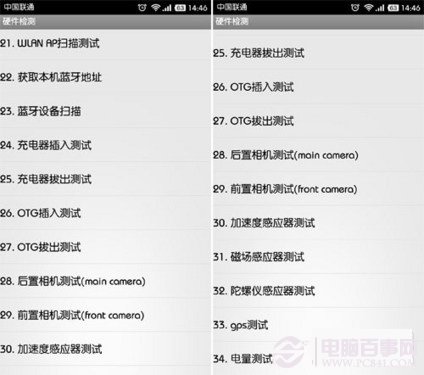 小米手机如何进入工程模式?