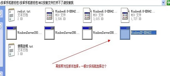 在电脑上安装安卓系统模拟器