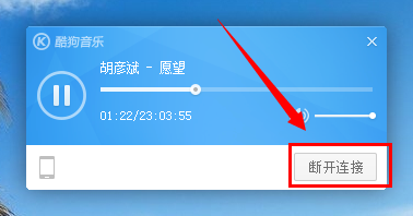 酷狗怎么实现手机遥控电脑播放歌曲?