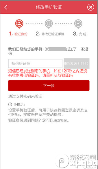 淘宝绑定手机号_京东的绑定手机号换了,不知道