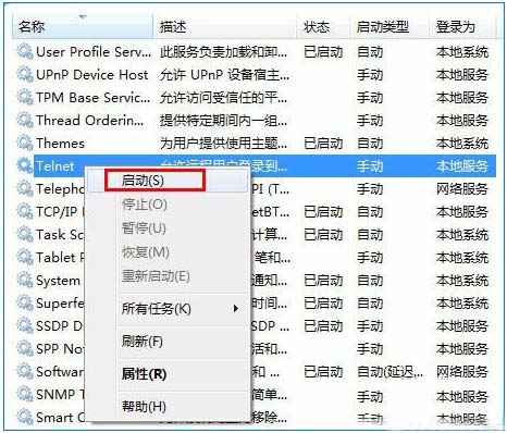 新萝卜家园WIN7 SP1 64位专业极速版(5)