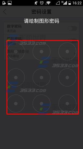 锁屏精灵如何设置图形密码? - 电脑数码 - 宁夏