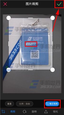 手机美图秀秀如何裁剪图片?