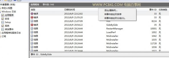 戴尔笔记本WIN7 SP1专用装机版64位系统(3)