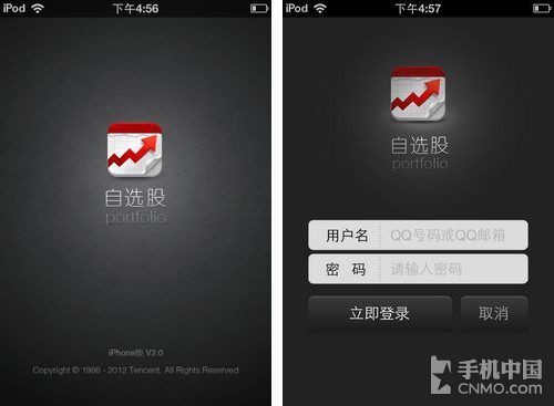 手机炒股App自选股如何玩?