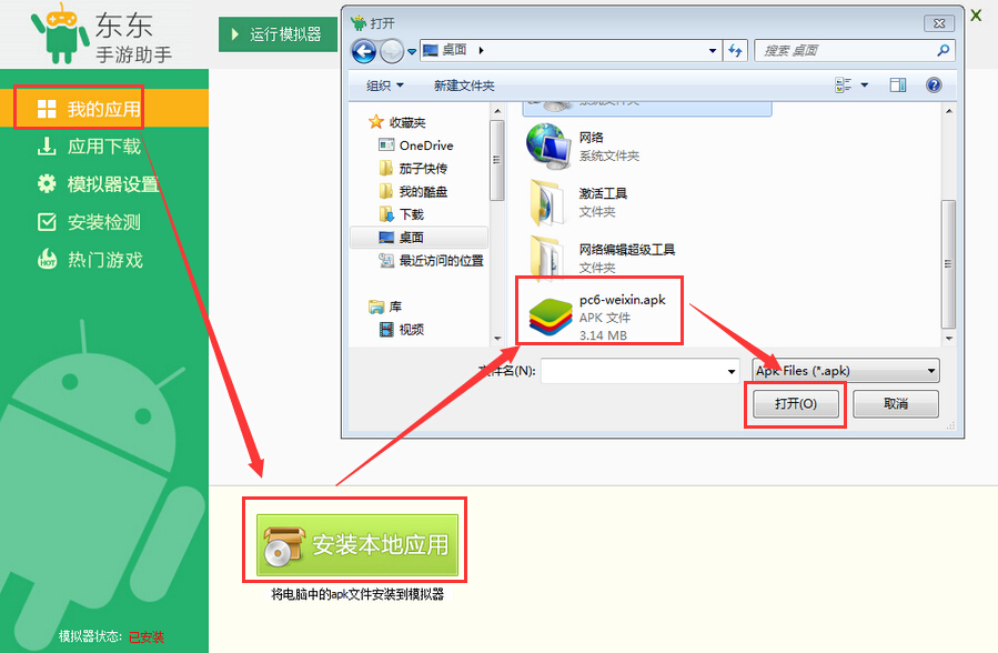微信电脑版不扫描二维码怎么登陆?