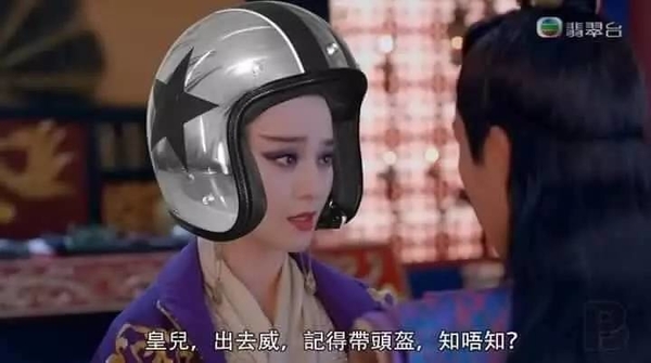 查小欣 | “又要威,又要戴头盔”是什么梗?