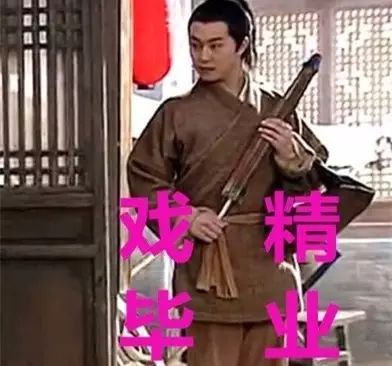 中央戏精学院高材生,请说出你们的故事! - 搜狗