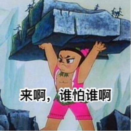 这些动画表情小孩拿刀的表情图片经典,摧毁了85后90后童年-搜 这些动画表情小孩拿刀的表情图片经典,摧毁了85后90后童年-搜