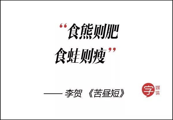古人讲环肥燕瘦 就是说三环以里的土豪容易胖 住在燕郊的人都累瘦了 可见古人是多么关注劳动人民的身材 今天,文字君就带大家看看 古人的诗词是如何关照身材的 写女孩子瘦的诗词很多 除了自况 还有一堆 爱写闺阁幽怨的男诗人凑热闹 那瘦得真是五花八门 能有多瘦呢 腰围只有一尺是什么概念? 瘦成杨幂,腰围也要一尺五 一尺的腰就是行走中的闪电啊 不过写到男人瘦 大家总是不约而同地提到一个人 「沈郎」 还有各种 「沈腰潘鬓消磨」 「即今消瘦沈郎腰」 「沈郎清瘦不胜衣」 沈郎是谁呢? 是南朝