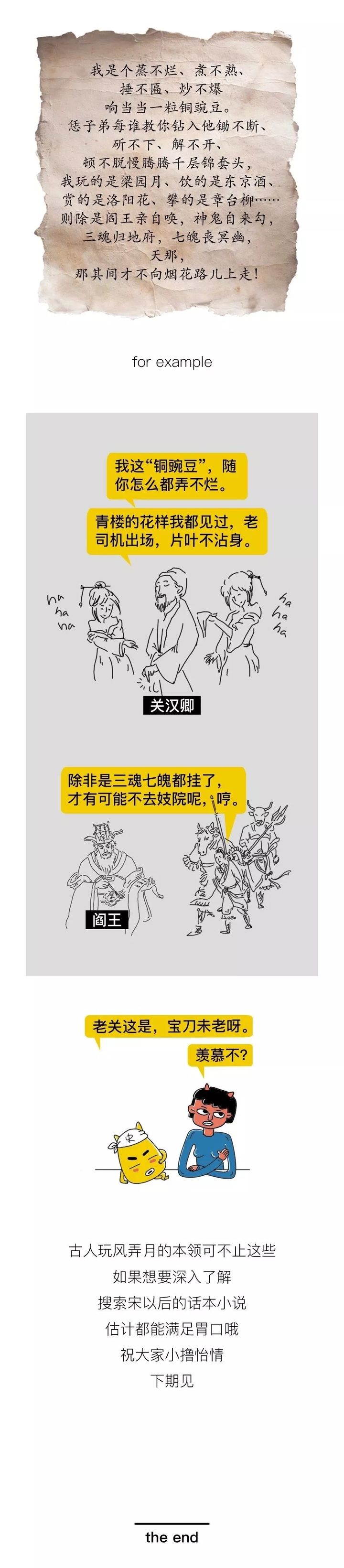 极简史:小黄文还是古人的高级