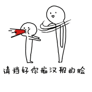 发出杠铃般的笑声